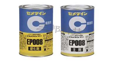 施敏打硬EP008环氧树脂胶粘剂