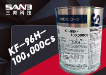 信越 KF96H-100000CS