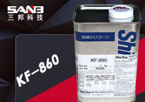 信越KF-860