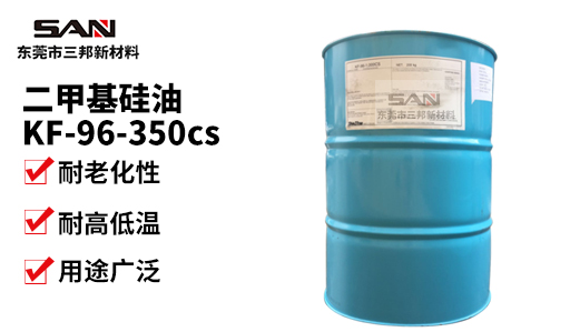 信越硅油KF-96-350cs 200KG